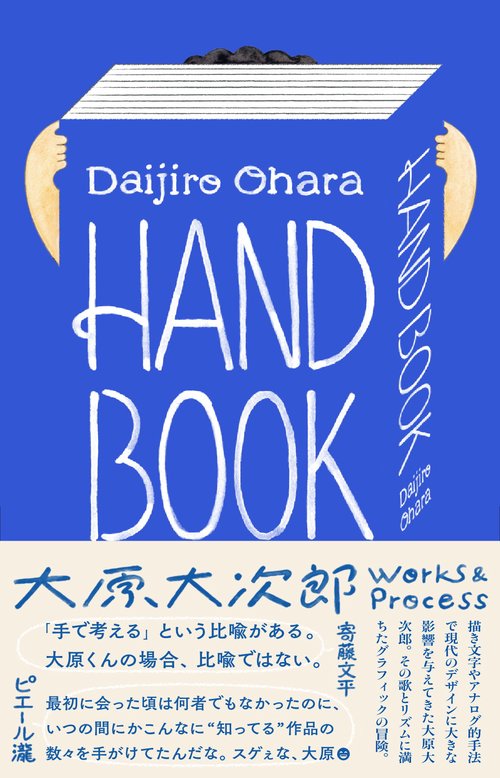 HAND BOOK