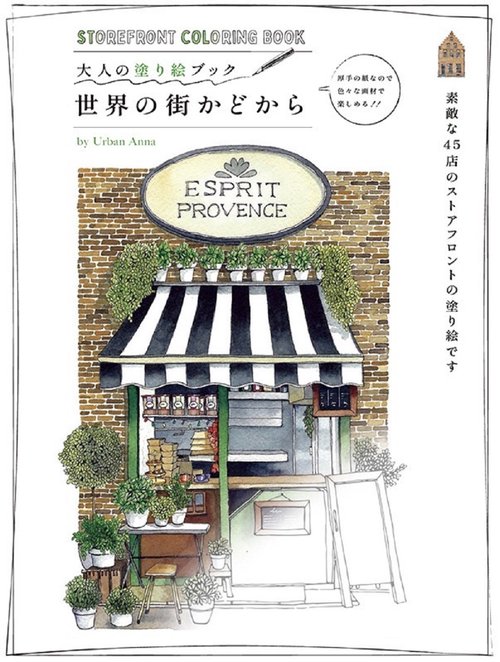 世界の街かどから