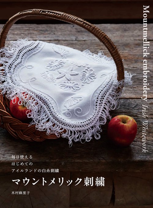 マウントメリック刺繍 – 丸善ジュンク堂書店ネットストア