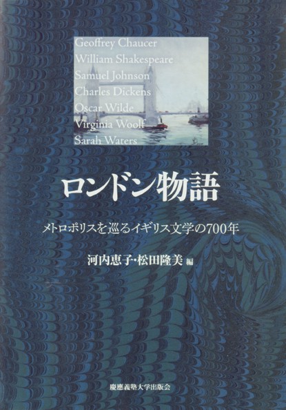 ロンドン物語