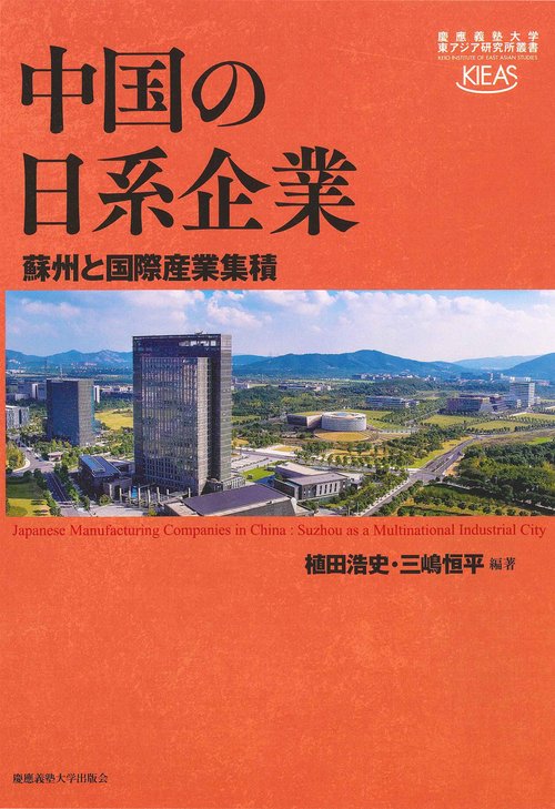 中国の日系企業
