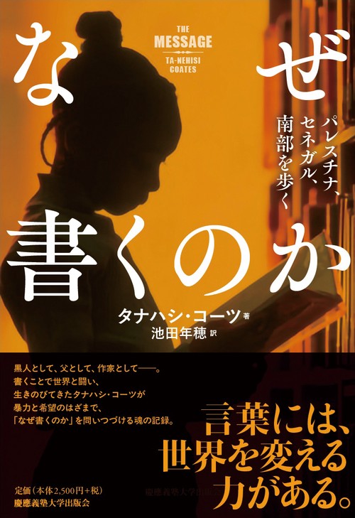 なぜ書くのか
