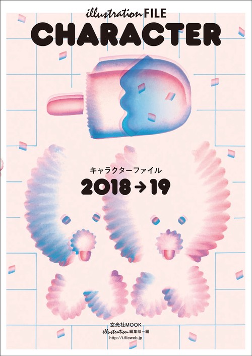 キャラクターファイル 2018-19