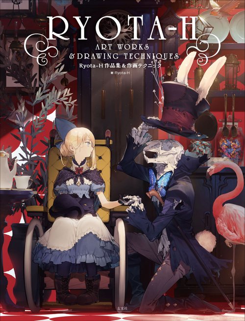 Ryota‐H作品集&作画テクニック