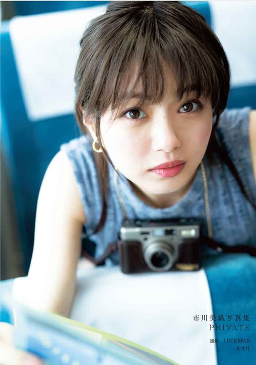 PRIVATE 市川美織写真集