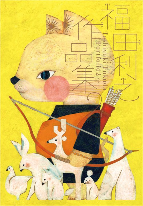 福田利之作品集２