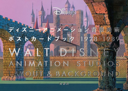 ディズニーアニメーション背景美術　ホストカートフック1928-1989
