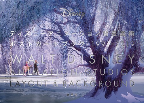 ディズニーアニメーション背景美術　ホストカートフック1991-2019