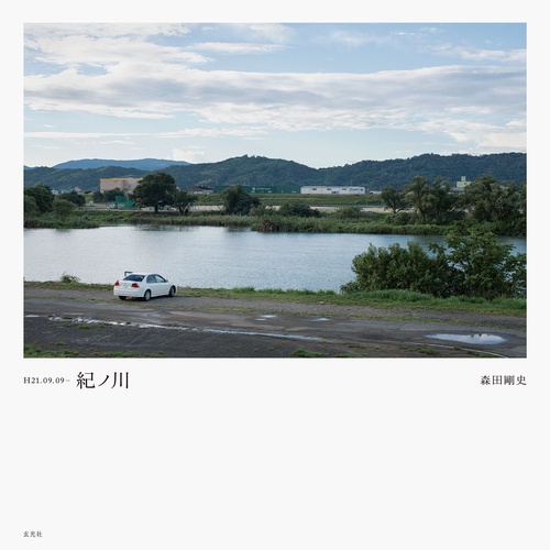 H21.09.09– 紀ノ川