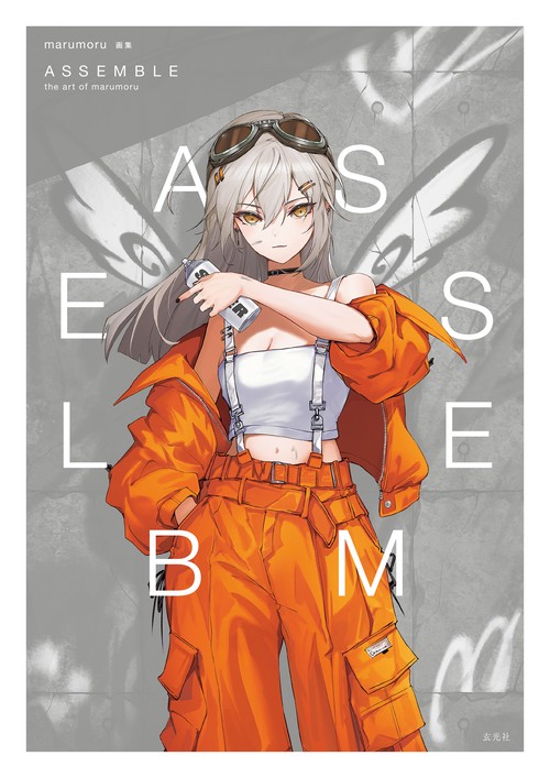 marumoru画集 ASSEMBLE 直筆サイン本 marumoru画集 ASSEMBLE – 丸善ジュンク堂書店ネットストア