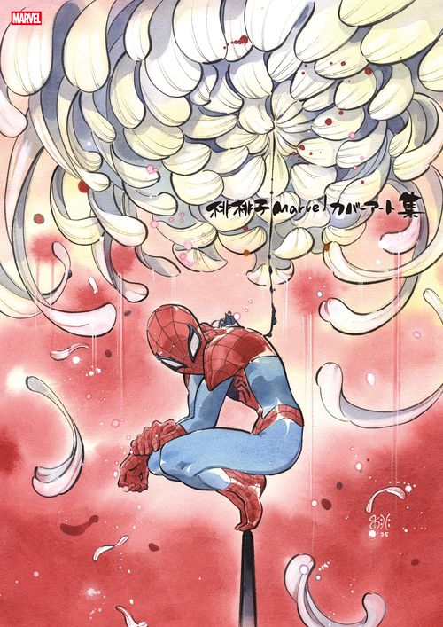 桃桃子MARVELカバーアート集