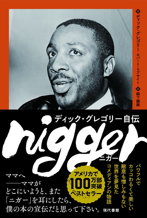 nigger