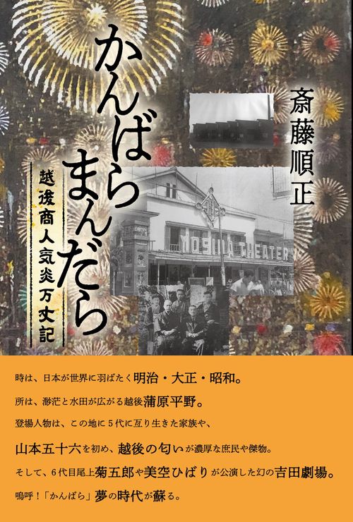 かんばらまんだら