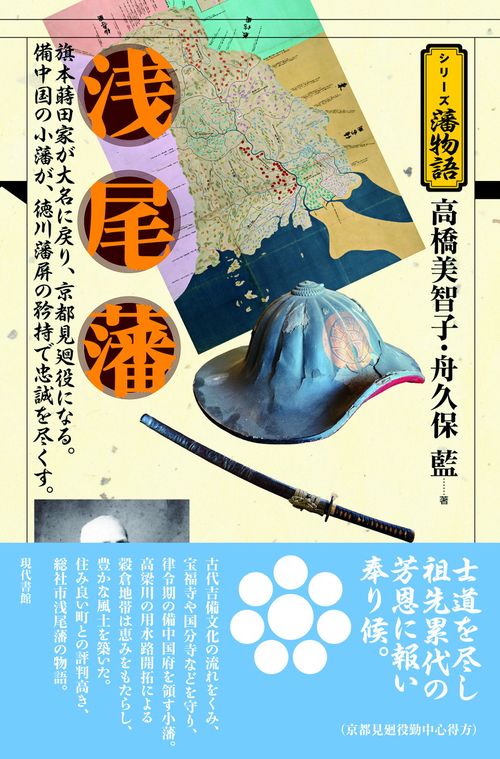 浅尾藩