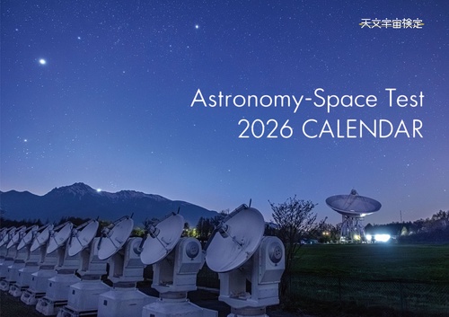 Astronomy-Space Test 2026 CALENDAR