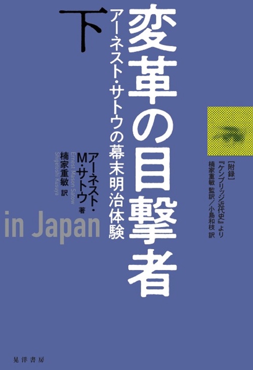 変革の目撃者下