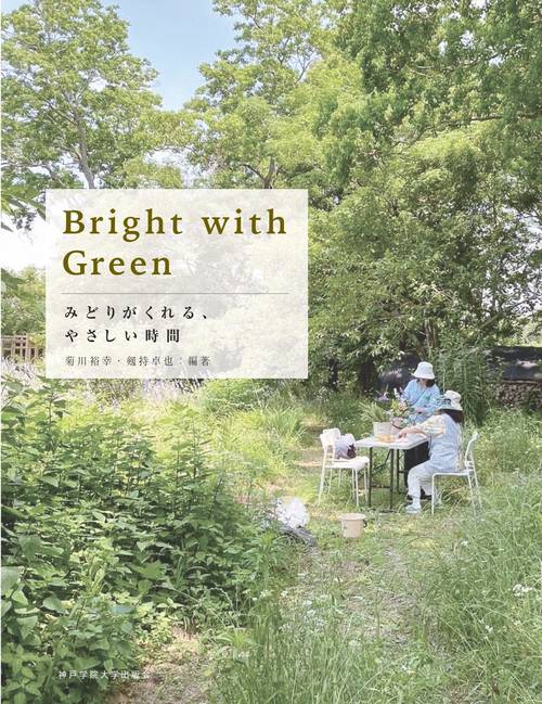 Bright with Green