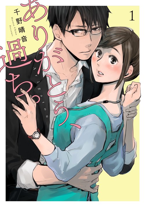 ありがとう、過ち。　１