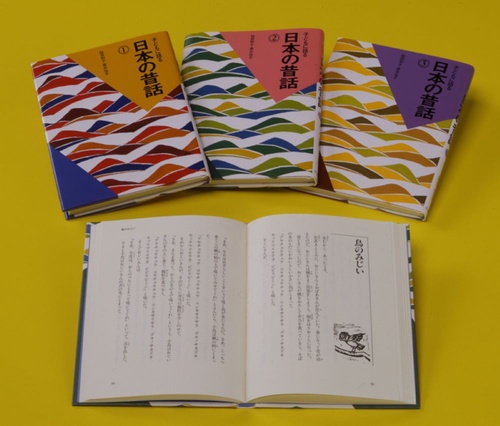 子どもに語る日本の昔話 3巻セット