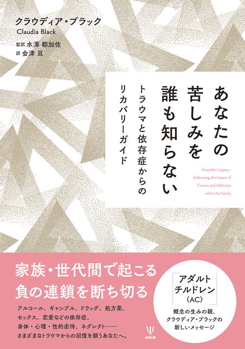 あなたの苦しみを誰も知らない