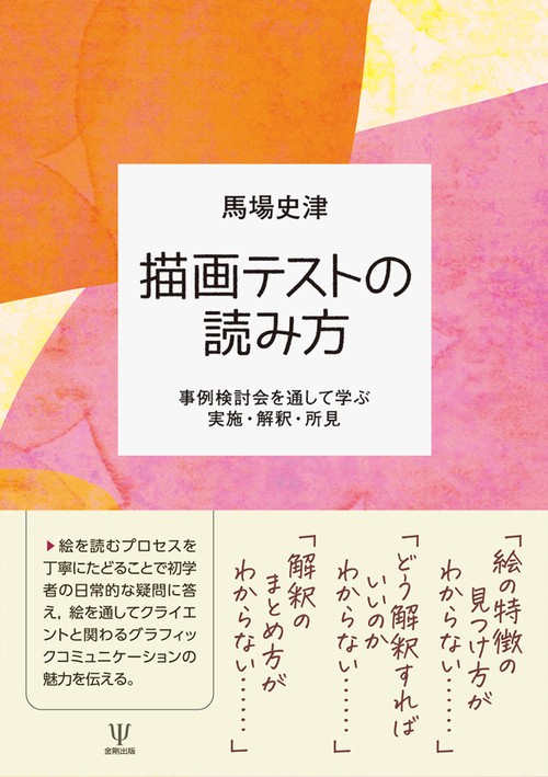 描画テストの読み方