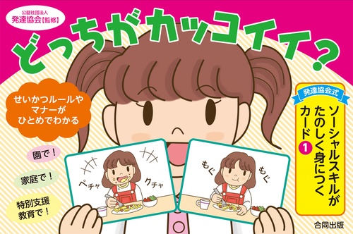 どっちがカッコイイ?