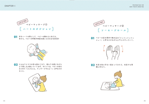 ママはみんなベビグラファー我が子を世界一かわいく撮る方法