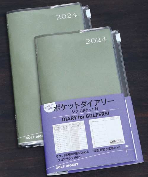 ポケットダイアリージップポケット付2024