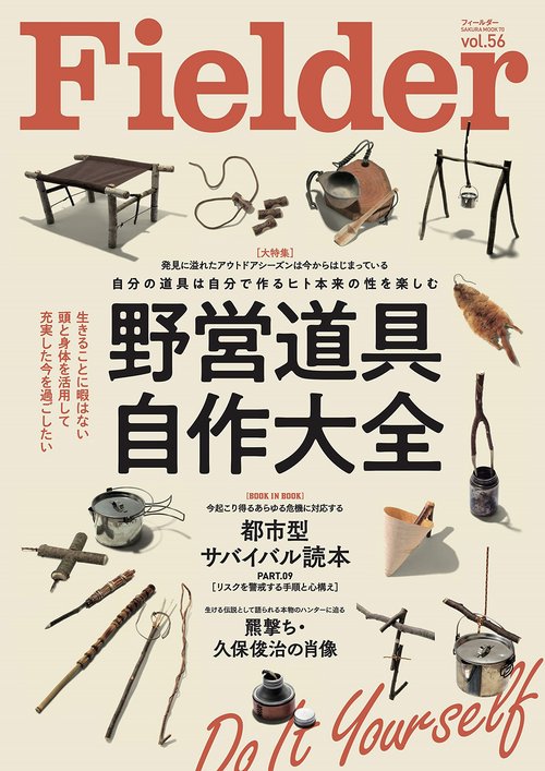 Fielder vol.56