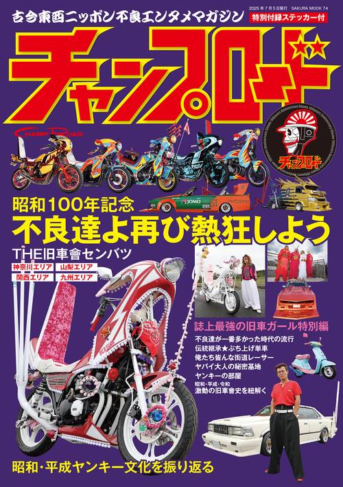 チャンプロード – 丸善ジュンク堂書店ネットストア
