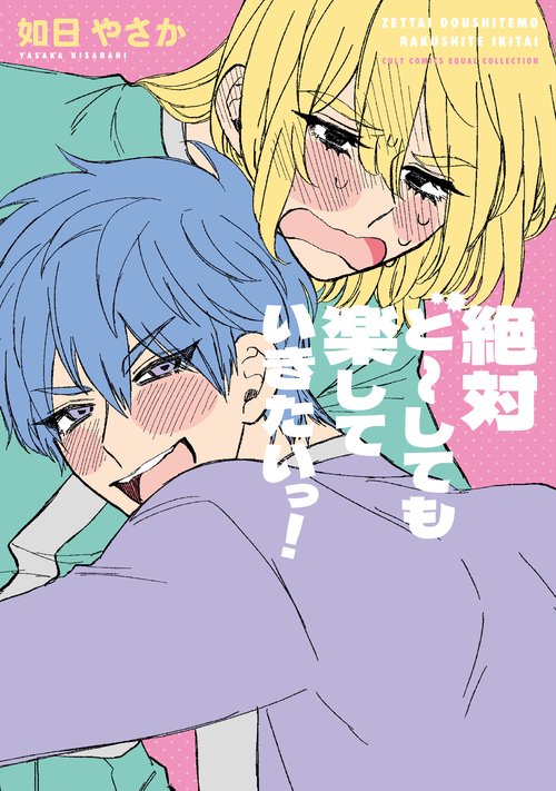 絶対ど～しても楽していきたいっ！