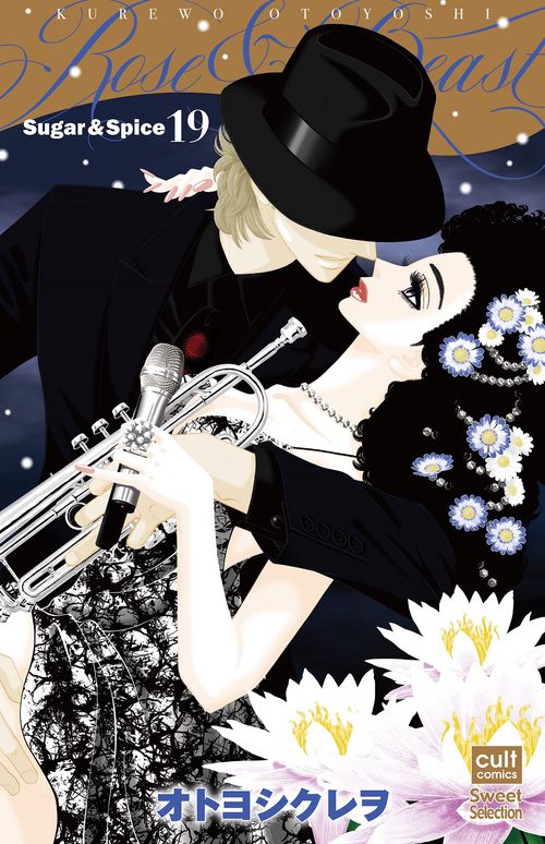 Rose&Beast Sugar& 19