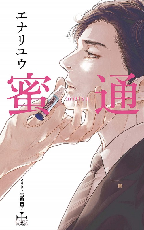 蜜通