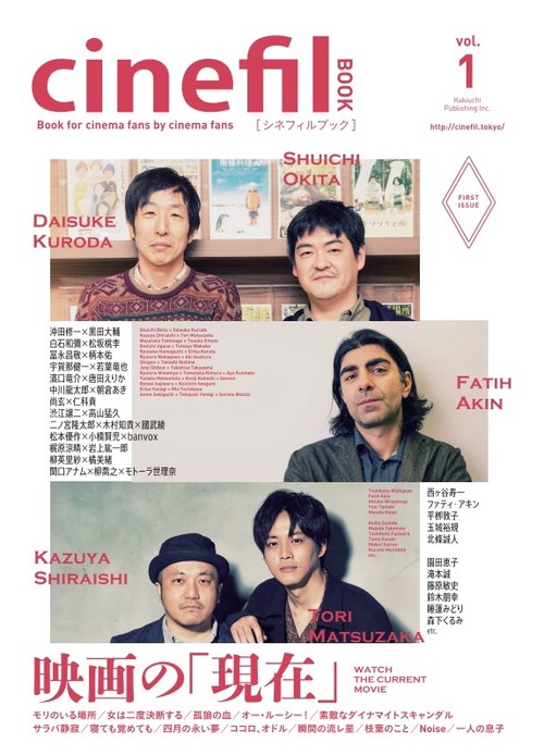 cinefil BOOK Book for cinema fans by cinema fans vol.1