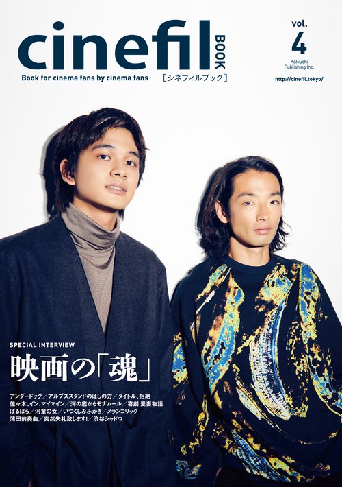 cinefil BOOK　