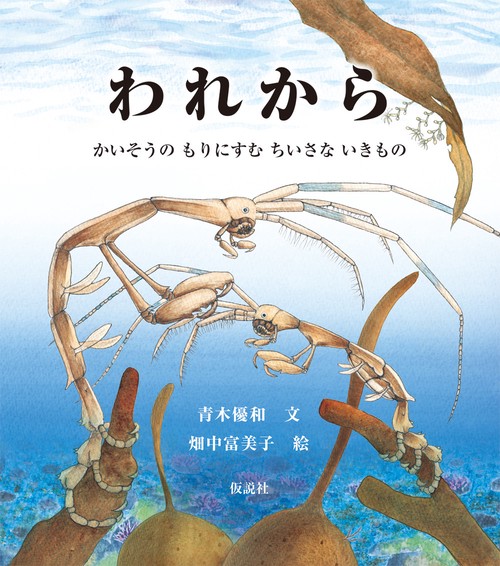 われから