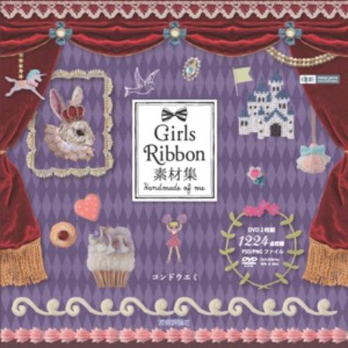 Girls Ribbon素材集 Handmade of me