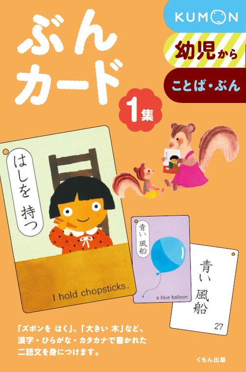 ぶんカード 1 新装版
