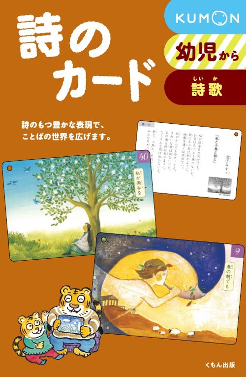 詩のカード 新装版