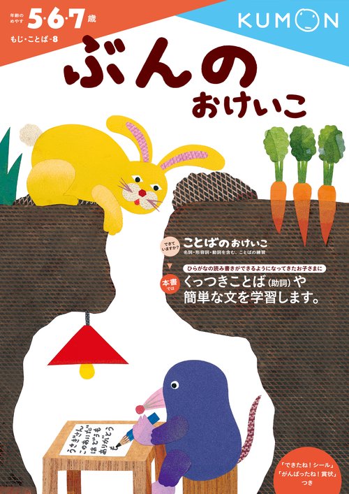 ぶんのおけいこ