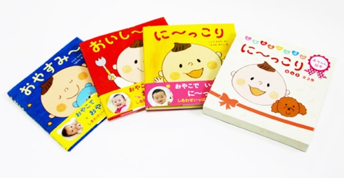 赤ちゃん絵本に〜っこりセット 3巻セット