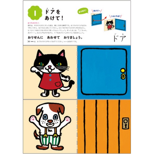 さいしょの　おってみよう