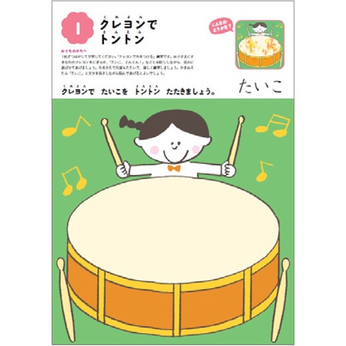 さいしょの　ぬってみよう