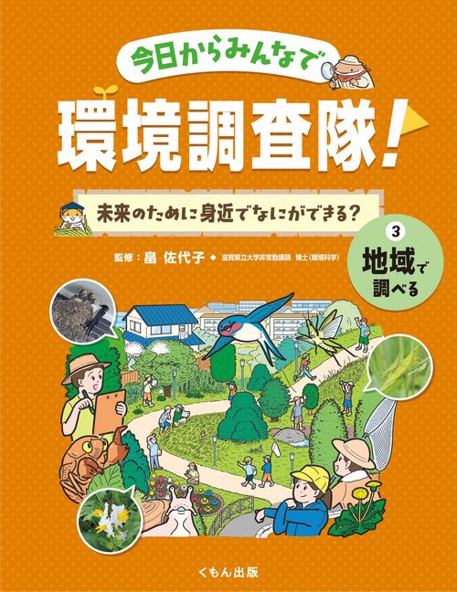 地域で調べる