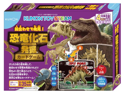 恐竜化石発掘カードゲーム