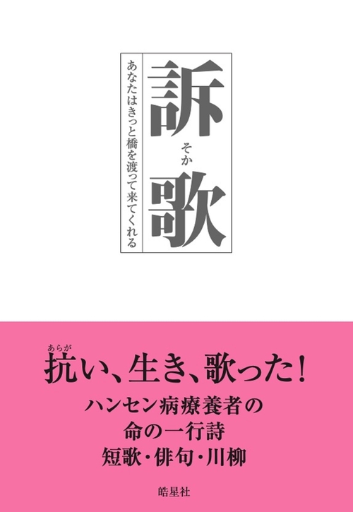 訴歌