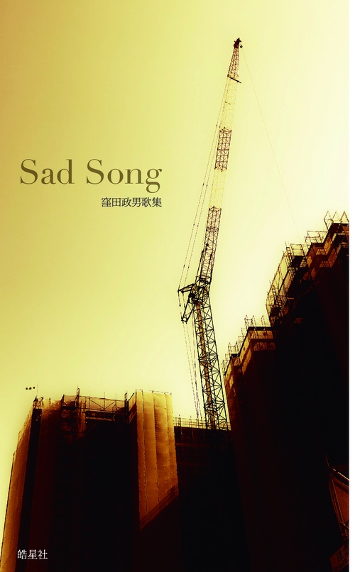 Sad Song