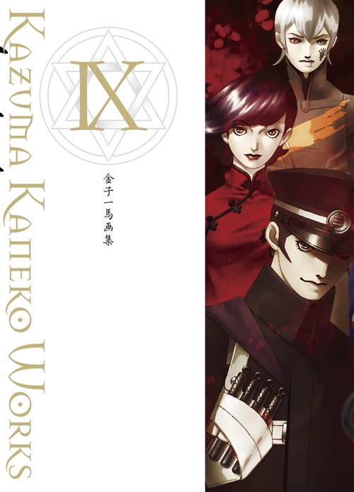 金子一馬 版画・シルクスクリーン「DEVILHEARTS」 57/100 金子一馬画集V | 金子 一馬 |本 | 通販 | Amazon