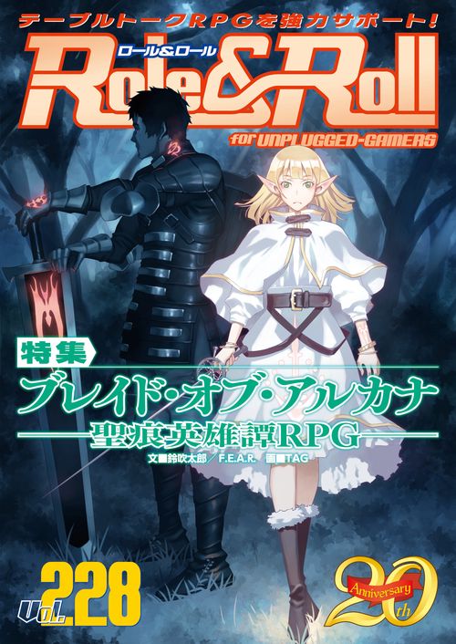 Role&Roll Vol.228