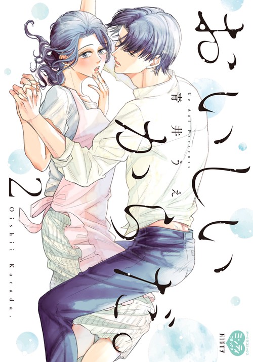 おいしいからだ。2